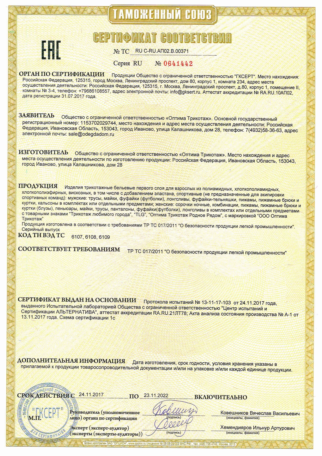 doc20161109152556-page-001.jpg