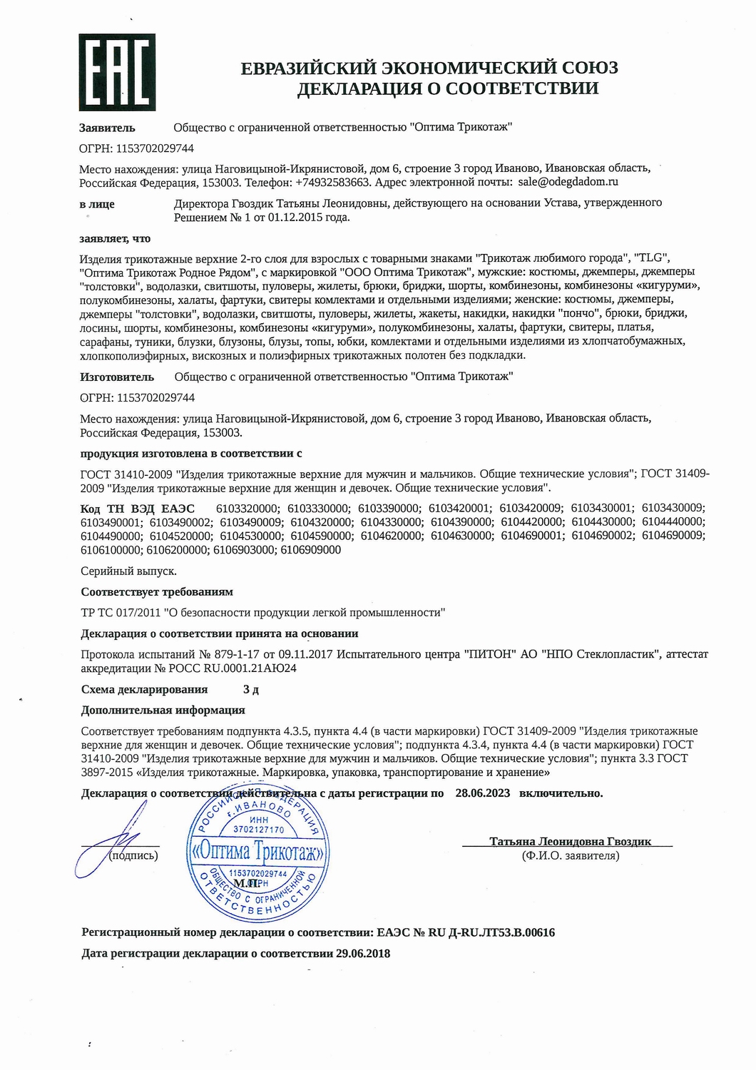 doc20161109152577-page-001 (1).jpg